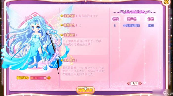 奥比岛手游公主奇缘怎么过 公主奇缘通关教学