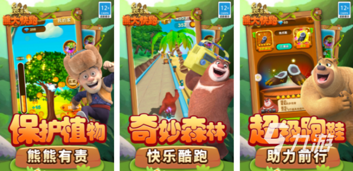 一个小男孩跑酷的游戏叫什么 好玩的跑酷游戏排行榜2023