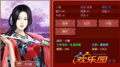 皇帝成长计划2小薰