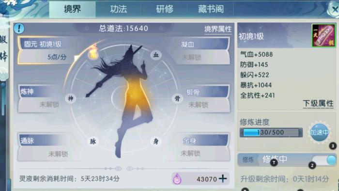 诛仙手游里有冰焰雪熊技能吗3