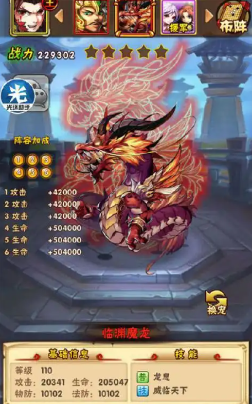 少年三国志宠物有哪些3