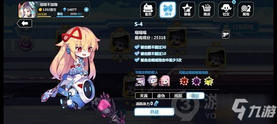 崩坏学园2幻海苍域怎么过 崩坏学园2幻海苍域攻略大全