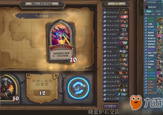 炉石传说狗头人与地下世界冒险模式攻略