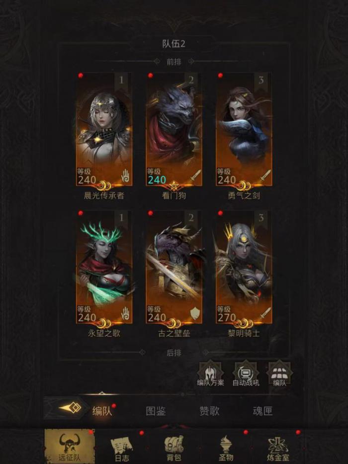 地下城堡3荒芜领主怎么打2