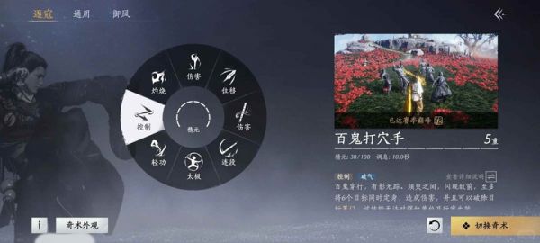 燕云十六声止戈PvP怎么打5