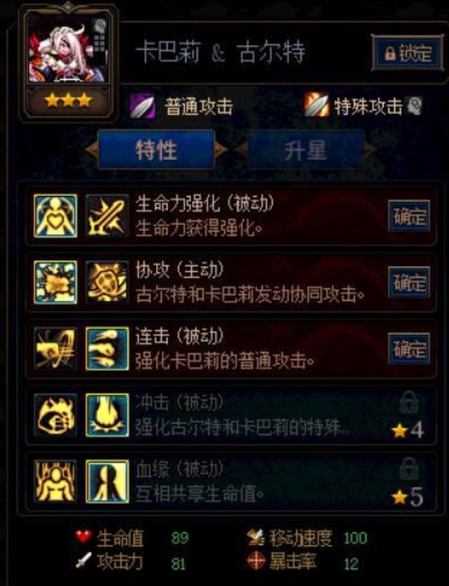 DNF卡巴莉古尔特加点思路分享