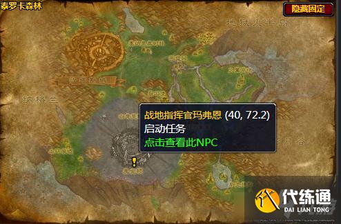 《魔兽世界》怀旧服鲜血法典任务在哪接