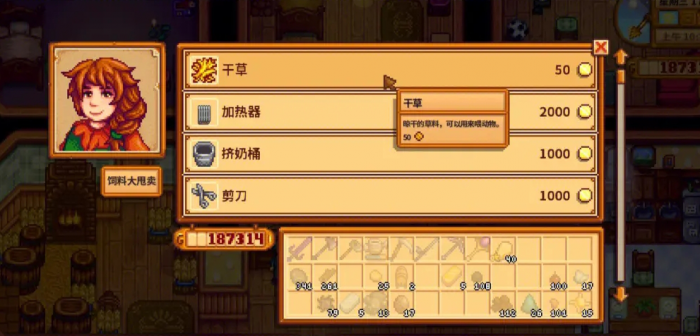 星露谷物语交友指南任务怎么玩1