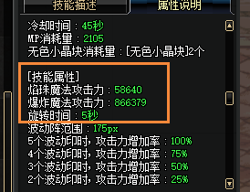 DNF不动明王护石推荐