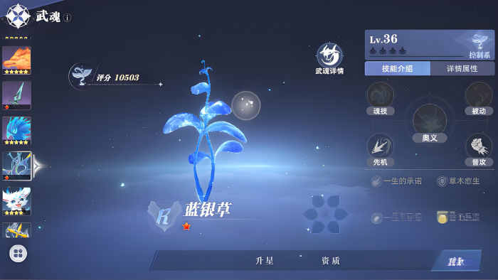 斗罗大陆猎魂世界配队推荐2