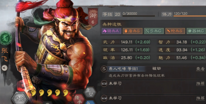 三国志战略版关羽上什么战法好