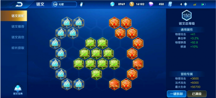 王者荣耀元歌铭文出装怎么搭配