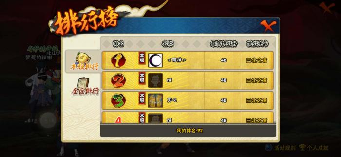 火影忍者巅峰对决阵容搭配有哪些技巧2