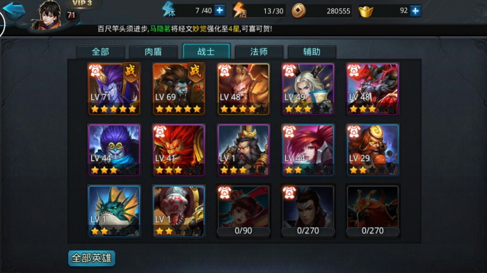 乱斗西游2体力怎么利用3