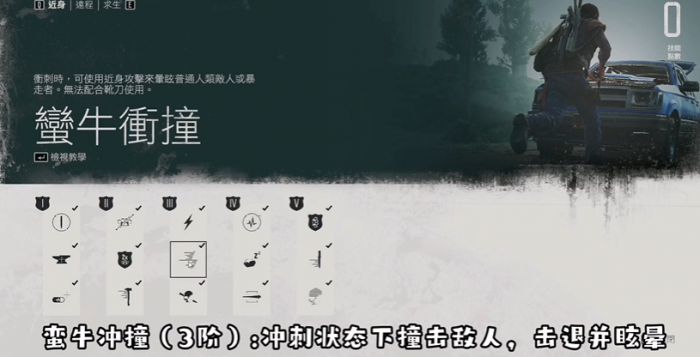 往日不再技能怎么加点2