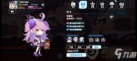 崩坏学园2幻海苍域怎么过 崩坏学园2幻海苍域攻略大全