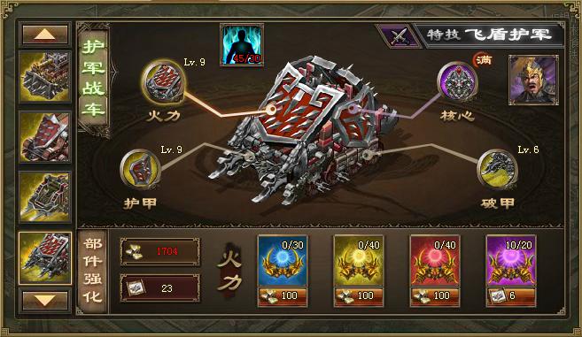 攻城掠地怎么过先帝试炼