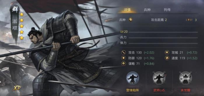 率土之滨高顺值得培养吗1