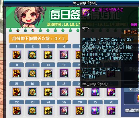 DNF超星空裂缝门票获取途径 这些途径助你get