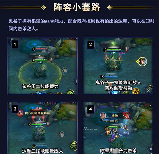 王者荣耀鬼谷子怎么玩 王者荣耀鬼谷子技能释放顺序介绍