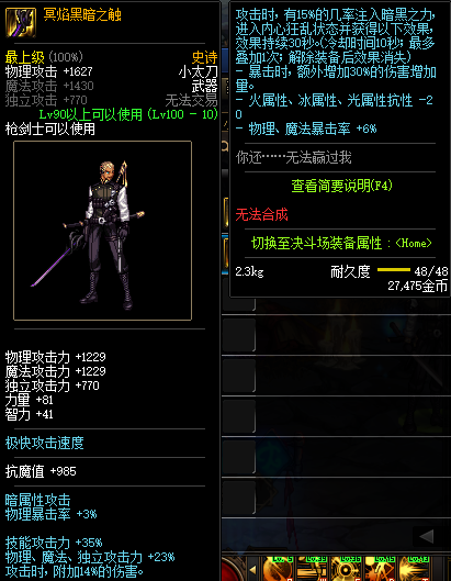 DNF百级小太刀推荐