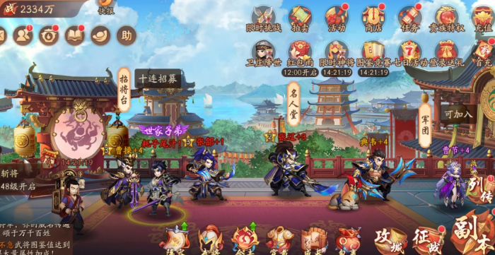 少年三国志中的金丹有何作用2