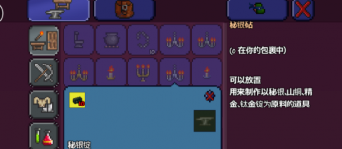 泰拉瑞亚如何做熔炉3