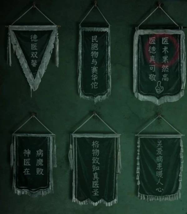 《纸嫁衣8千子树》第一章夜盲超详细解谜攻略9