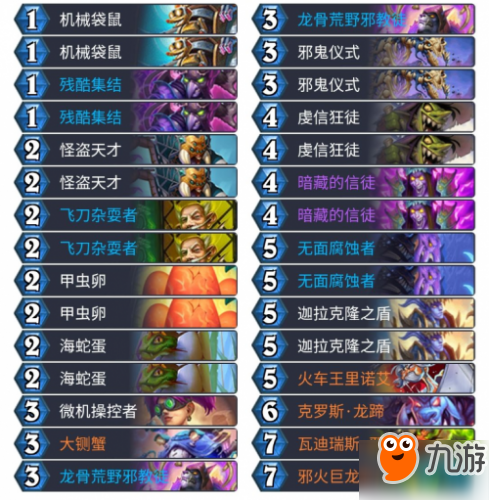 炉石传说新版本巨龙降临祈求术卡组推荐