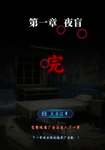 《纸嫁衣8千子树》第一章夜盲超详细解谜攻略2