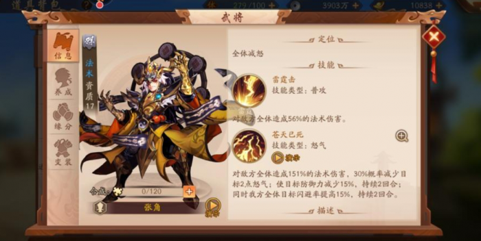 少年三国志2什么金将阵容最强3