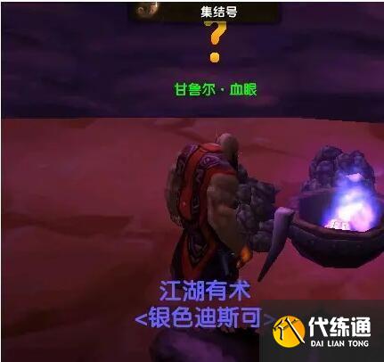 魔兽世界魅魔任务怎么做？魅魔任务完成攻略流程[多图]图片10