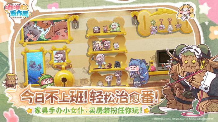 嘟嘟脸恶作剧上线时间是哪天2