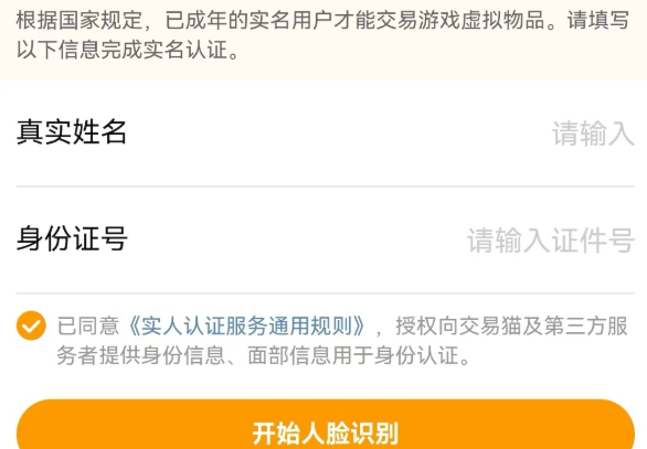 英雄联盟账号交易平台哪个安全3