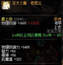 DNF转换材质系统体验服开启 跨甲玩法难点解读