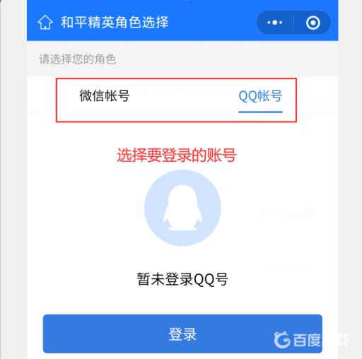 和平精英怎么查账号违规?4