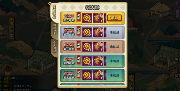 火影忍者如何抢金币3