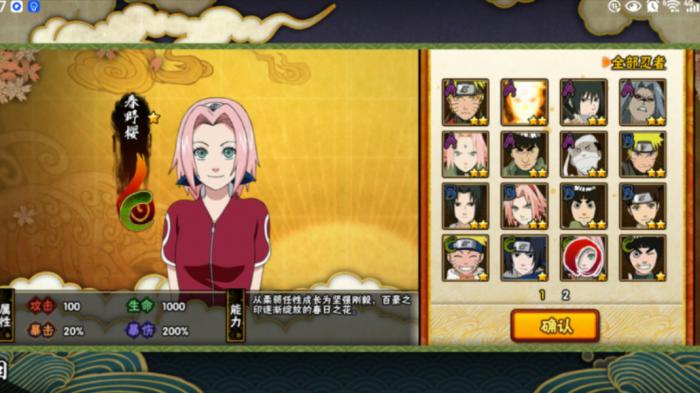 火影忍者手游c春野樱怎么玩1