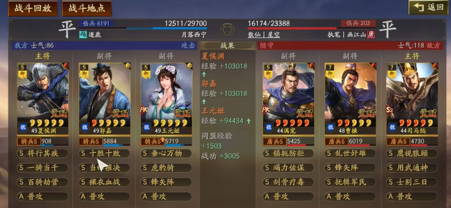 三国志战略版s2魏骑配什么1