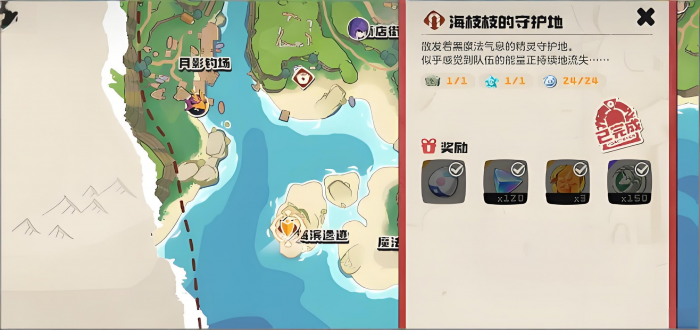 洛克王国世界守护地位置汇总4