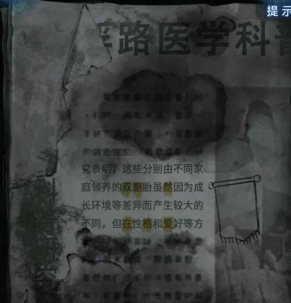 《纸嫁衣8千子树》第一章夜盲超详细解谜攻略8