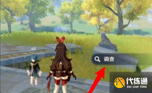 《原神》找到最后的遗迹位置介绍