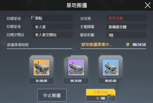 第二银河任务奖励是什么1