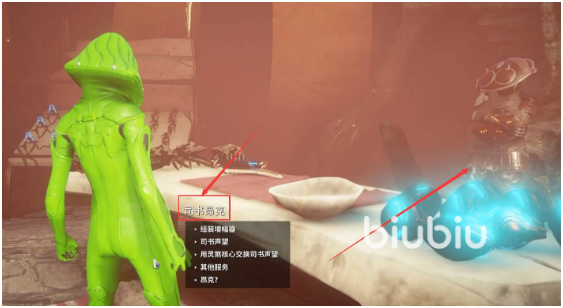 星际战甲司书在哪里 司书位置分享