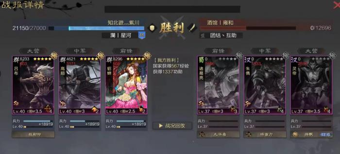 率土之滨高顺值得培养吗3