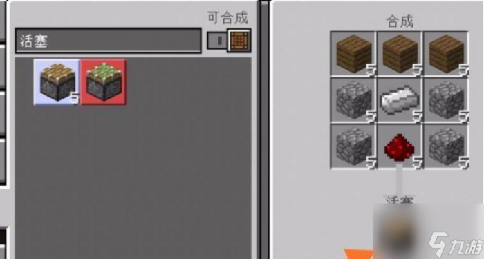 我的世界活塞怎么做-活塞制作方法