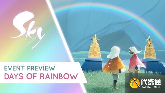 光遇彩虹日活动攻略：彩虹日彩虹位置大全！[多图]图片1