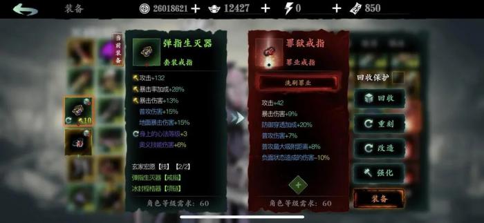 影之刃3怎么带两个戒指1