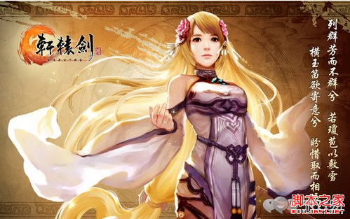 轩辕剑6激活失败错误代码1