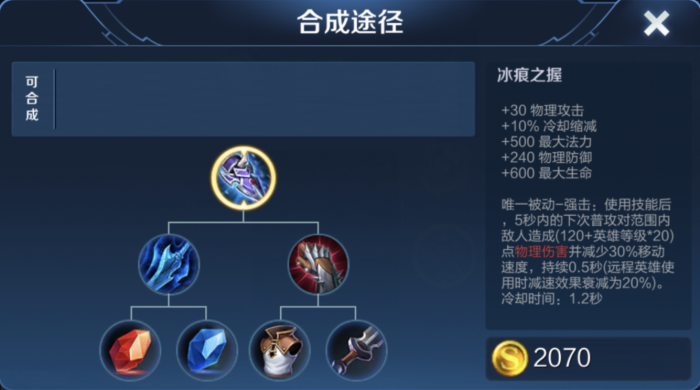 王者荣耀梦琪上路打野出装怎么搭配